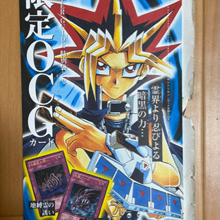 遊戯王 死霊ゾーマ  地縛霊の誘い