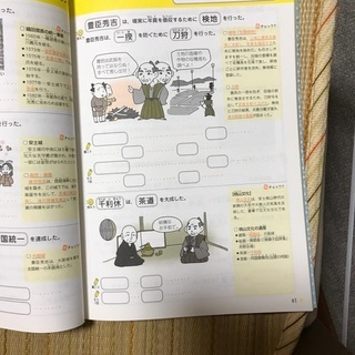 夏休みにどうですか？魔法の中学歴史ノートの画像