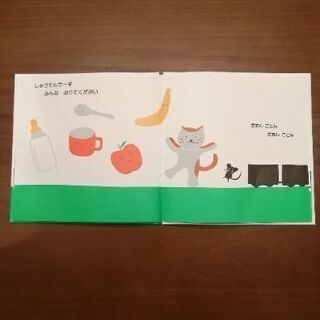 がたんごとんがたんごとんの画像