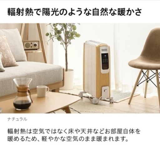 オイルヒーター