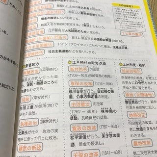 夏休みにどうですか？魔法の中学歴史ノートの画像