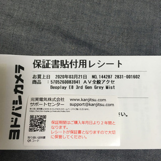 値下げ【ワイヤレス】B&O E8 3rd【中古】の画像