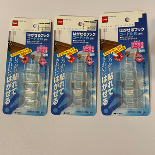 ニトムズ はがせるフック コード止め 透明（未開封）３セット