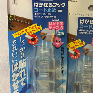 ニトムズ はがせるフック コード止め 透明（未開封）３セットの画像
