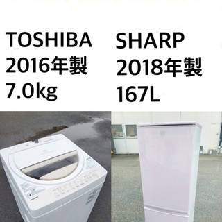 ★送料・設置無料★  7.0kg?大型家電セット☆冷蔵庫・洗濯機 2点セット✨