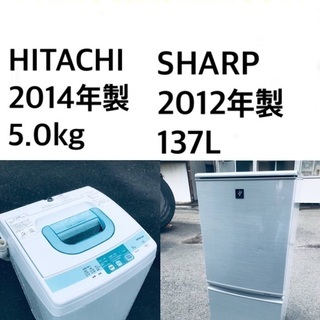 送料・設置無料★限定販売新生活応援家電セット🌟◼️冷蔵庫・洗濯機 2点セット✨