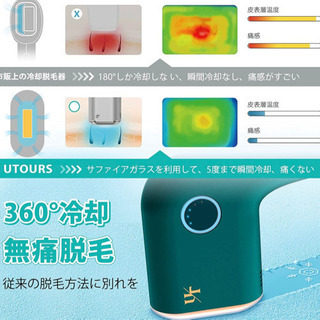 大特価☆脱毛器