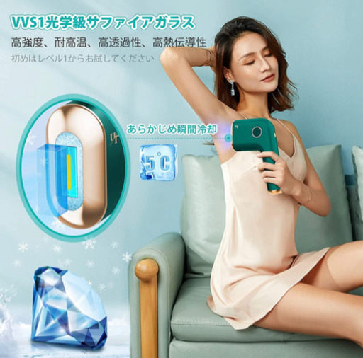 大特価☆脱毛器