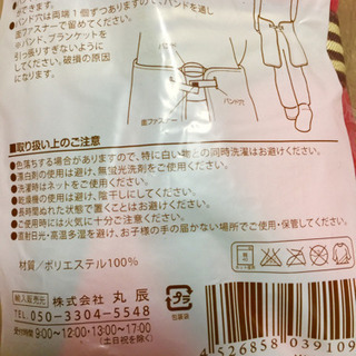 【新品・未使用・未開封】ブランケットの画像