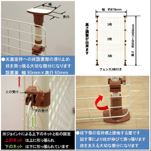 引き取り希望◆ マルカン 猫網戸脱走防止フェンス L サイズ