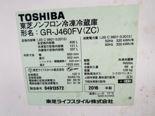 toshiba 冷蔵庫