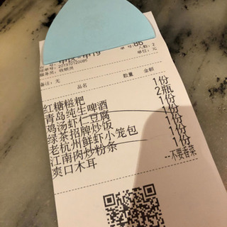 中国語の画像