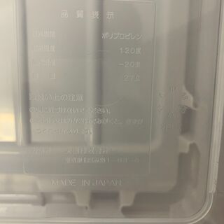 衣装ケース１〜３つ　44x74x12(幅x奥行x高さ)　スリムボックス74 Fits TENMA　日本製の画像