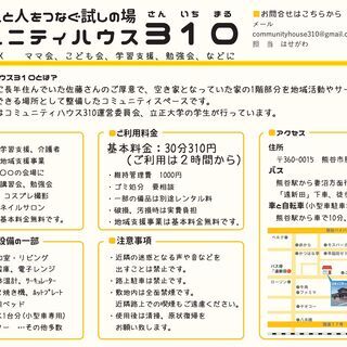 ポン菓子体験＆こども縁日【こども無料】 - 熊谷市