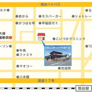 【レンタルスペース】コミュニティハウス310 30分310円〜 地域の人と人をつなぐ試しの場 - その他