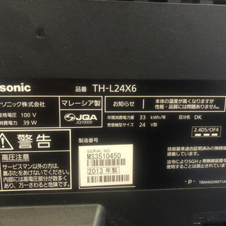 24インチ液晶テレビ