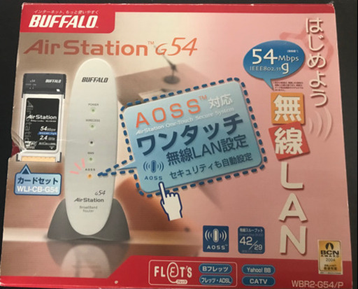 無線ルータ　BUFFALO WBR2-G54/P