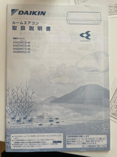 2019年製 エアコン8畳用