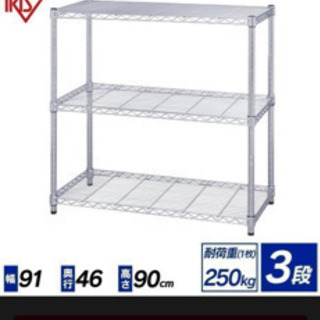 メタルラック　スチールラック　3段