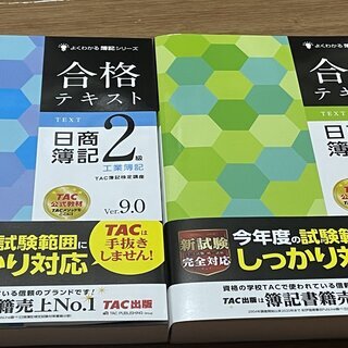 簿記を学びたい人をサポート 