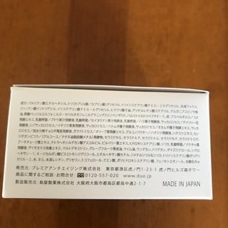 DUOブラック 昨年完売人気商品　の画像