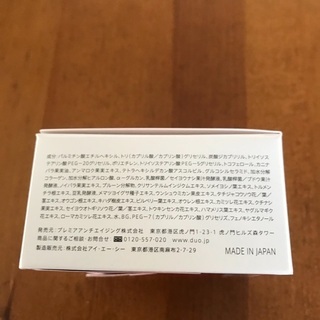 DUO クレンジングバーム　新品未使用の画像
