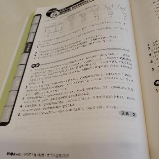 東京都特別区　教養·専門試験　過去問500 2021年度