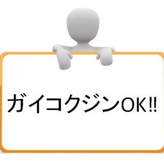 稼ぎたいあなたへ‼部品の組立or検査or運搬のお仕事♪の画像