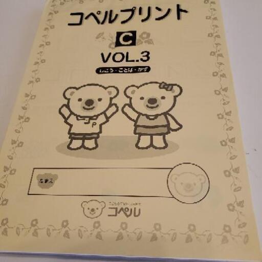 コペルプリントC vol 3 一式