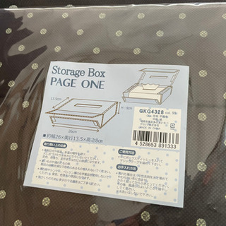 美品＋新品折り畳み収納ケース✖️３✨同柄新品ティッシュカバーの画像