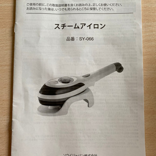 スチームアイロンの画像