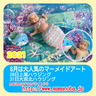 大人気！ベビマ&マーメイドアート🐳