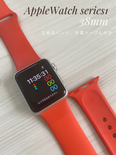 Apple Watch  series1 【本体】正規ラバーバンド付き