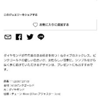 新品未使用カナル４℃一粒ダイヤネックレスの画像