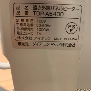 遠赤外線パネルヒーター マイカヒーターの画像