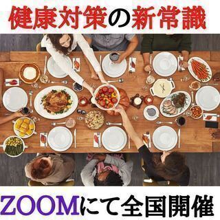 特典付き🎁添加物からアトピーを救う「添加物細胞セミナー」