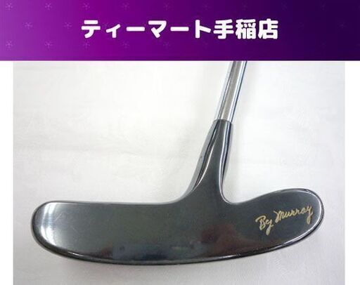 モーリー パター 約86.5cm（34インチ） 530g マレー ゴルフ グリップ GENUINE LEATHER レザー 札幌市手稲区