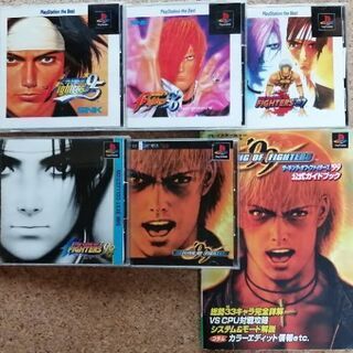 PSソフト　KOF95〜99 、99公式本