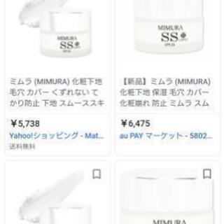 【総額１万円超え】 ミムラ スムーススキンカバー 資生堂 エクティブクリームＮ 美容院使用ナプラ HBシャンプー＆コンディショナー セットの画像