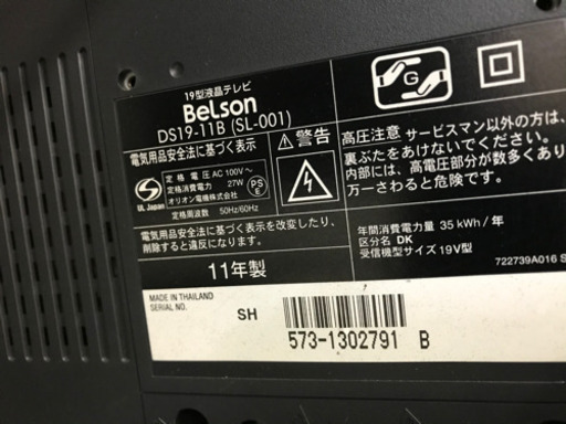 19インチ　テレビ　2011年　TV  難あり格安