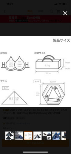 ［取引中］◆これ以上値下げしません。早い者勝ちです！DOD ワンポールテントS
