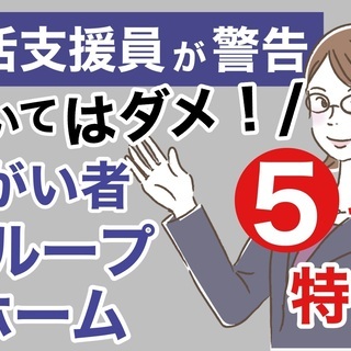 2021年10月NEW OPEN！ オープニングスタッフ15名大...