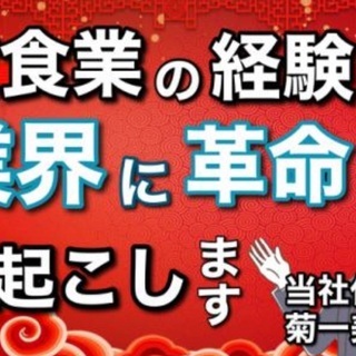 2021年10月NEW OPEN！ オープニングスタッフ15名大募集！  福祉業界の未来より あなた自身の方が大事です。 なぜなら会社の寿命は10年と 言われているのに対し 人間の寿命は100年と 言われるようになったからです。の画像