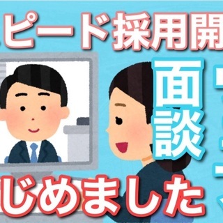 2021年10月NEW OPEN！ オープニングスタッフ15名大募集！  福祉業界の未来より あなた自身の方が大事です。 なぜなら会社の寿命は10年と 言われているのに対し 人間の寿命は100年と 言われるようになったからです。の画像