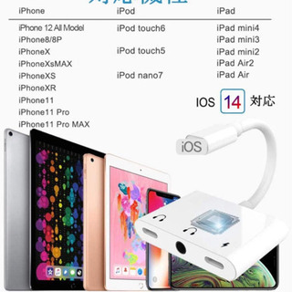 iPhone イヤホン 変換 ケーブル lightning 充電 イヤホン 同時 の画像