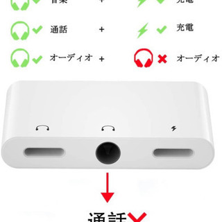 iPhone イヤホン 変換 ケーブル lightning 充電 イヤホン 同時 の画像