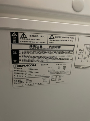 レマコム　冷凍ストッカー　203L