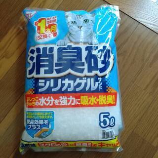 消臭砂シリカゲルサンド SGS-50 5L×4　猫砂 猫用品 ペ...