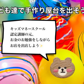 【名古屋市】8/13(金)⭐️こども商店街⭐️夏休みイベント開催⭐️ - 地域/お祭り