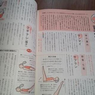 山野草！自然のクスリ本３冊！の画像